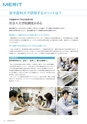岩手医科大学医師卒後臨床研修プログラム2014