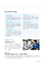 岩手医科大学医師卒後臨床研修プログラム2014