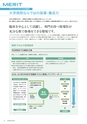 岩手医科大学医師卒後臨床研修プログラム2014