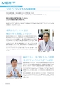 岩手医科大学医師卒後臨床研修プログラム2014