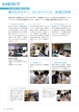 岩手医科大学医師卒後臨床研修プログラム2014
