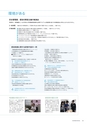 岩手医科大学医師卒後臨床研修プログラム2014