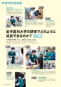 岩手医科大学医師卒後臨床研修プログラム2014