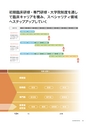 岩手医科大学医師卒後臨床研修プログラム2014