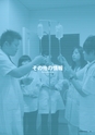 岩手医科大学医師卒後臨床研修プログラム2014