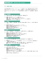 岩手医科大学医師卒後臨床研修プログラム2014