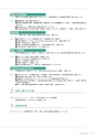 岩手医科大学医師卒後臨床研修プログラム2014