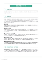 岩手医科大学医師卒後臨床研修プログラム2014