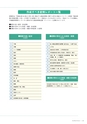 岩手医科大学医師卒後臨床研修プログラム2014