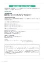 岩手医科大学医師卒後臨床研修プログラム2014