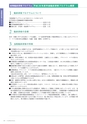 岩手医科大学医師卒後臨床研修プログラム2014