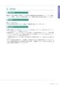 岩手医科大学医師卒後臨床研修プログラム2014