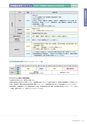 岩手医科大学医師卒後臨床研修プログラム2014
