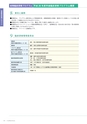 岩手医科大学医師卒後臨床研修プログラム2014