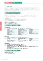 岩手医科大学医師卒後臨床研修プログラム2014