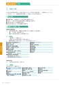 岩手医科大学医師卒後臨床研修プログラム2014