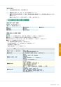 岩手医科大学医師卒後臨床研修プログラム2014