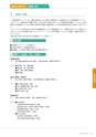 岩手医科大学医師卒後臨床研修プログラム2014