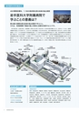 岩手医科大学医師卒後臨床研修プログラム2014