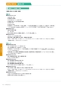 岩手医科大学医師卒後臨床研修プログラム2014