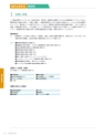岩手医科大学医師卒後臨床研修プログラム2014