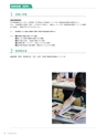 岩手医科大学医師卒後臨床研修プログラム2014