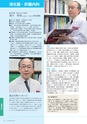 岩手医科大学医師卒後臨床研修プログラム2014