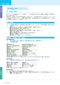 岩手医科大学医師卒後臨床研修プログラム2014