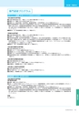 岩手医科大学医師卒後臨床研修プログラム2014