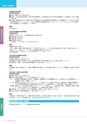 岩手医科大学医師卒後臨床研修プログラム2014