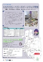 広報とみや　平成25年7月号