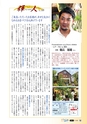 広報とみや　平成25年7月号