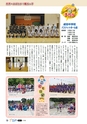 広報とみや　平成25年7月号