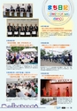 広報とみや　平成25年7月号