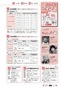 広報とみや　平成25年7月号