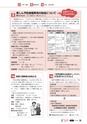 広報とみや　平成25年7月号