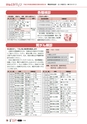 広報とみや　平成25年7月号