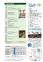 広報とみや　平成25年7月号