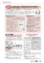 広報とみや　平成25年7月号