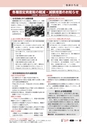 広報とみや　平成25年7月号