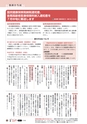 広報とみや　平成25年7月号