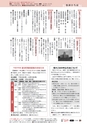 広報とみや　平成25年7月号