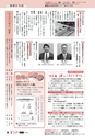 広報とみや　平成25年7月号