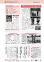 広報とみや　平成25年7月号
