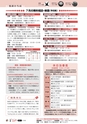広報とみや　平成25年7月号