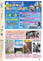 広報とみや　平成25年7月号