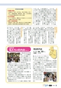 広報とみや　平成25年7月号