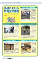 広報とみや　平成25年7月号