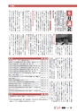 広報とみや　平成25年7月号