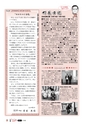 広報とみや　平成25年7月号